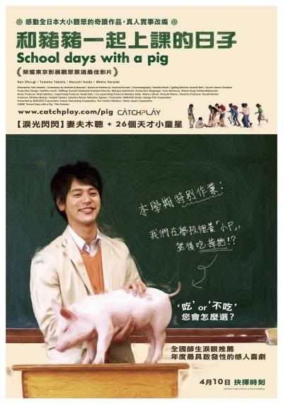 School Days with a Pig 2008 JAP DVDRip XviD CiELO preview 0